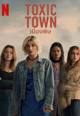 Toxic Town (2025) เมืองพิษ ซับไทย Ep1-4