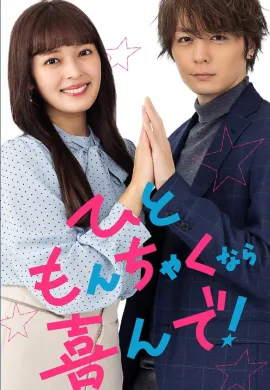Troubles All Aboard! (2023) ป่วนรัก นางฟ้าไลฟ์โค้ช ซับไทย Ep1-10
