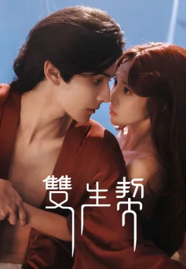 Twin Fates (2025) พันธสัญญารัก ซับไทย Ep1-24