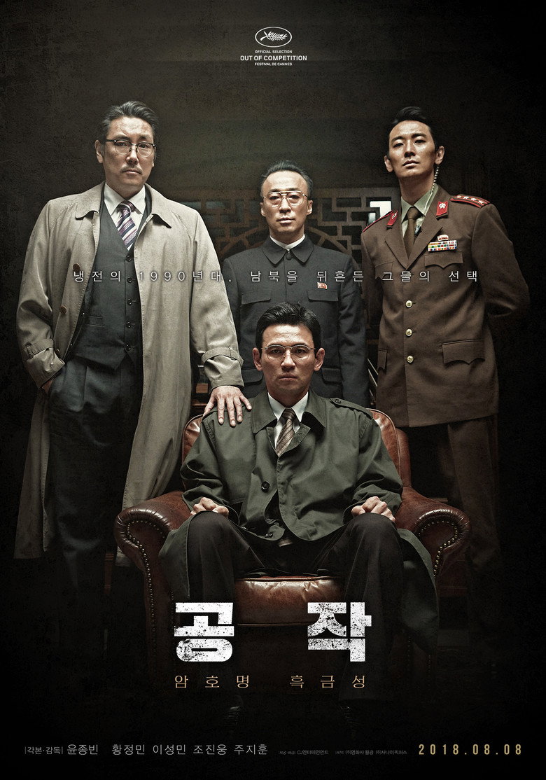 The Spy Gone North (2018) 공작