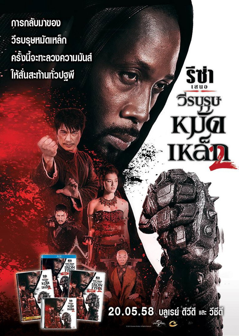 The Man with the Iron Fists 2 (2015) วีรบุรุษหมัดเหล็ก 2
