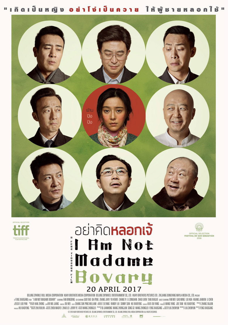 I Am Not Madame Bovary (2016) อย่าคิดหลอกเจ้