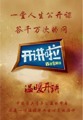 Voice (2012) ซับไทย Ep1-12