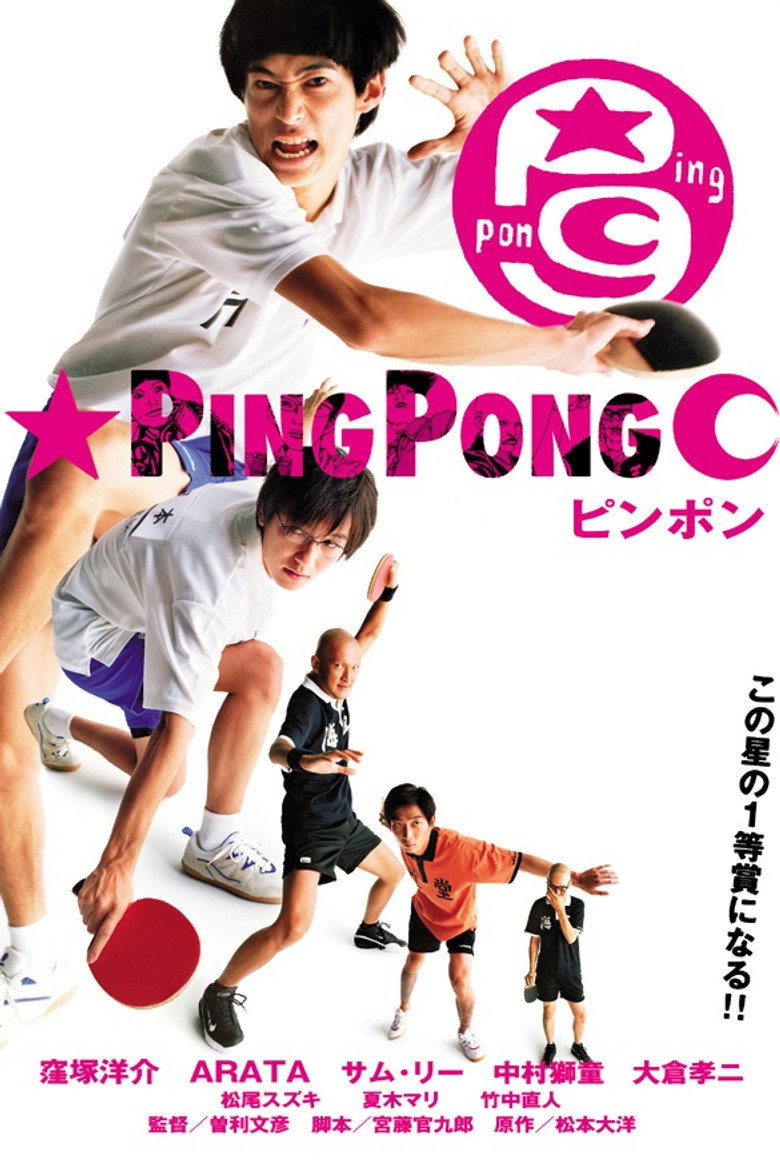 Ping Pong (2002) ปิงปอง ตบสนั่น วันหัวใจไม่ยอมแพ้