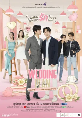 Wedding Plan (2023) แผนการ(รัก)ร้ายของนายเจ้าบ่าว พากย์ไทย Ep1-8