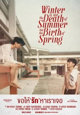 Winter is not the Death of Summer, but Birth Spring (2024) ขอให้รักหาเราเจอ  Ep1-5