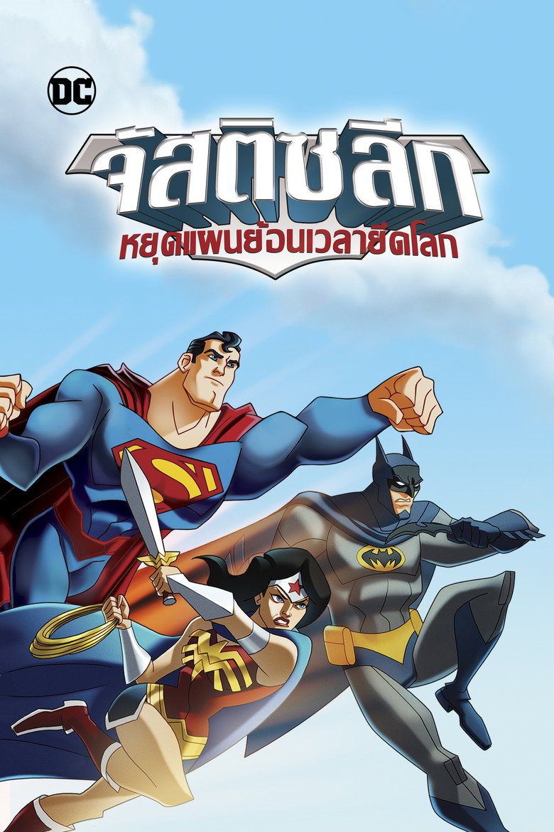 JLA Adventures: Trapped in Time (2014) จัสติส ลีก หยุดแผนย้อนเวลายึดโลก