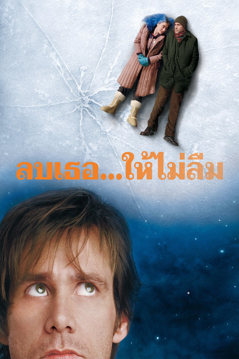 Eternal Sunshine of the Spotless Mind (2004) ลบเธอ…ไม่ให้ลืม