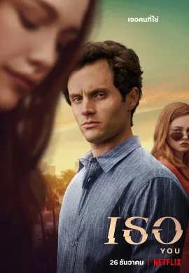 You (2018) เธอ ซับไทย Ep1-10