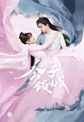Your Sensibility My Destiny (2021) พรหมลิขิตรักคุณชายเย็นชา ซับไทย Ep1-24