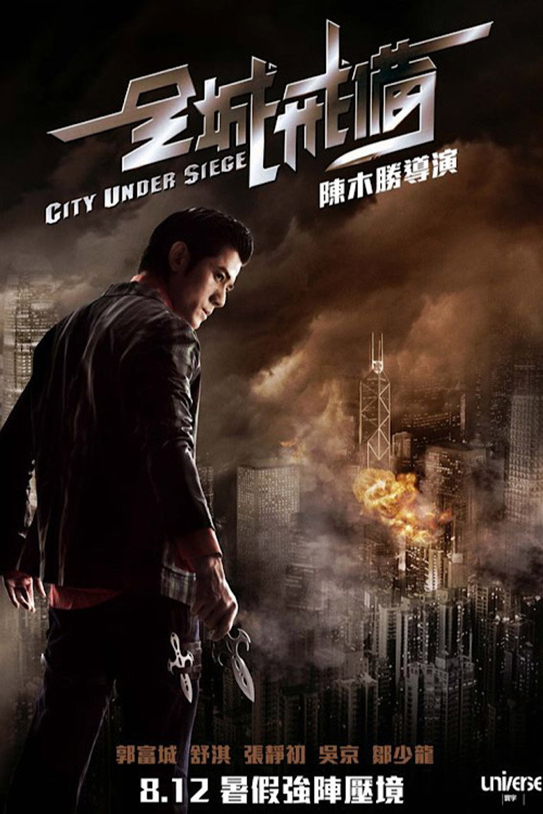 City Under Siege (2010) 全城戒備