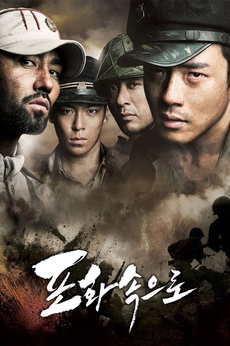 71: Into the Fire (2010) สมรภูมิไฟล้างแผ่นดิน