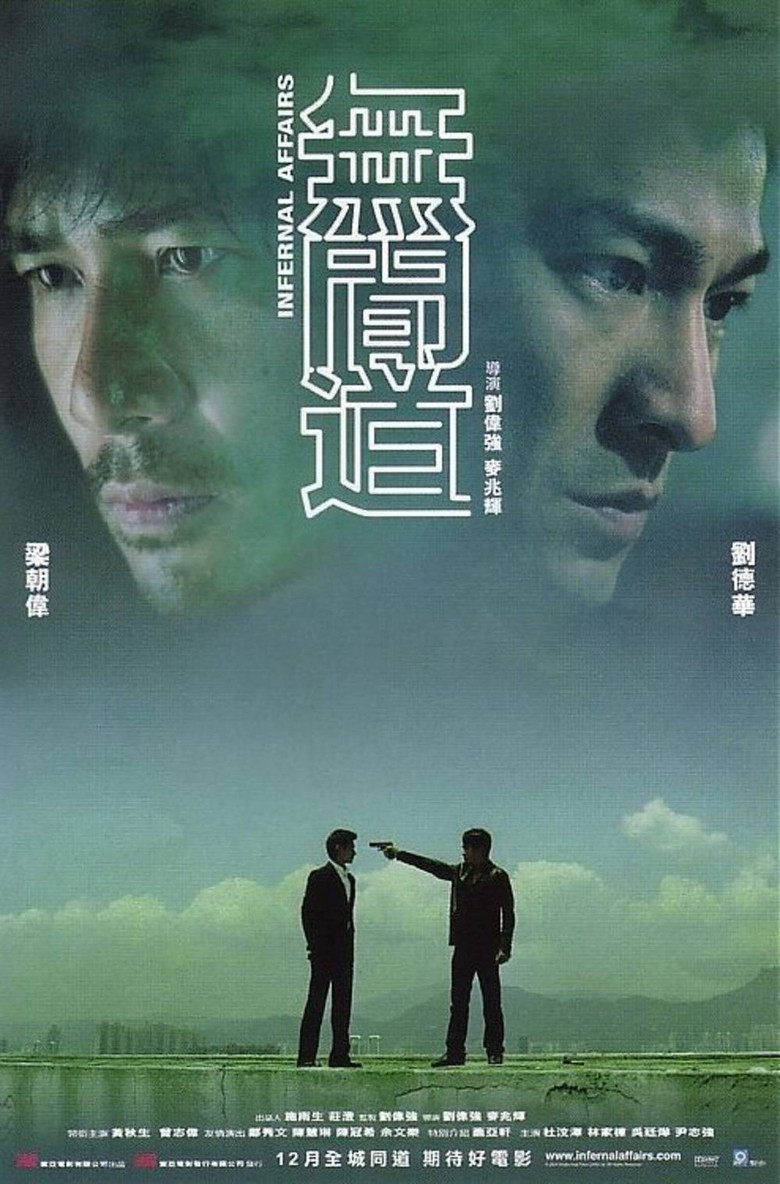 Infernal Affairs (2002) สองคนสองคม