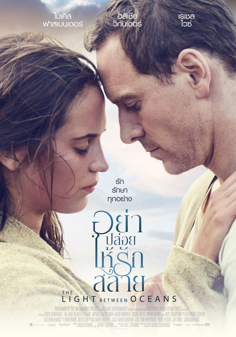 The Light Between Oceans (2016) อย่าปล่อยให้รักสลาย