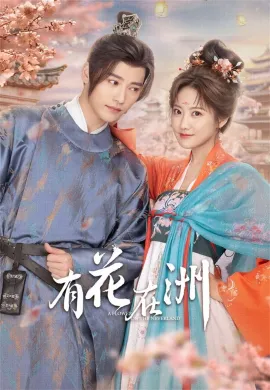 A Flower on the Continent (2024) บุปผากลางดวงใจ ซับไทย Ep1-28