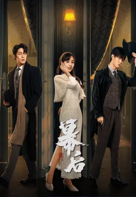 Behind the Scenes (2024) วิมานหลังม่าน ซับไทย Ep1-24