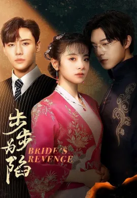 Bride’s Revenge (2023) เจ้าสาวสนองแค้น ซับไทย Ep1-30