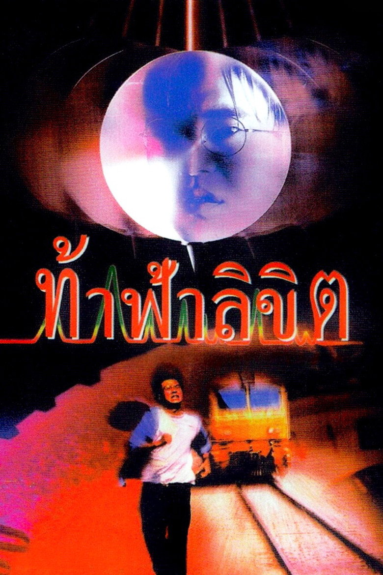 Who is Running? (1997) ท้าฟ้าลิขิต