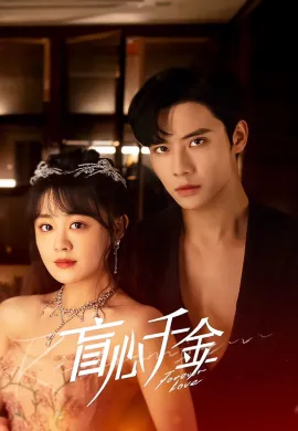 Forever Love (2023) รักวุ่นวายของนายบอดี้การ์ด ซับไทย Ep1-30
