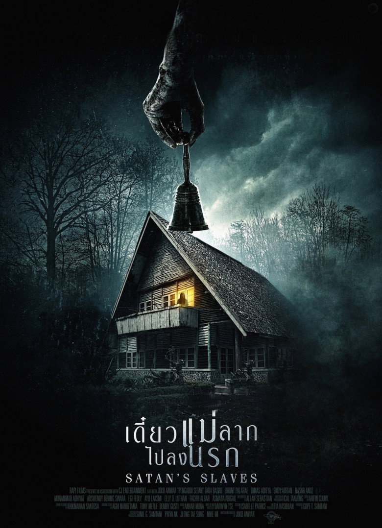 Satan’s Slaves (2017) เดี๋ยวแม่ลากไปลงนรก