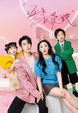 Lost and Found (2024) เพราะใจยังมีเธอ ซับไทย Ep1-23