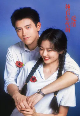 Love Story in the 1970s (2026) พึ่งพารักพักพิงฝัน ซับไทย Ep1-29