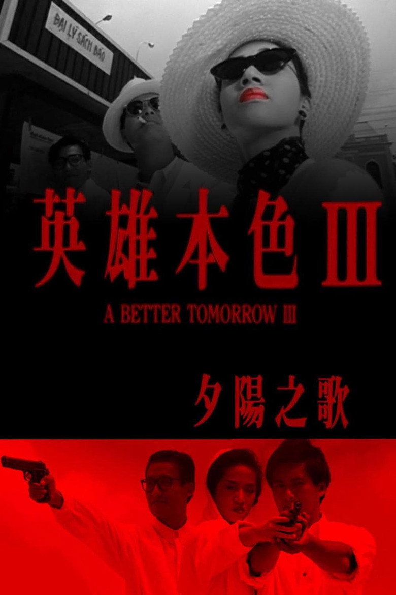 A Better Tomorrow III: Love and Death in Saigon (1989) โหด เลว ดี 3