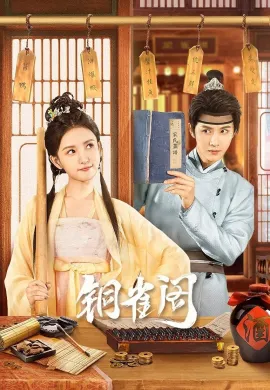 My Contractual Husband (2024) สกุณาหวนรัก  Ep1-24