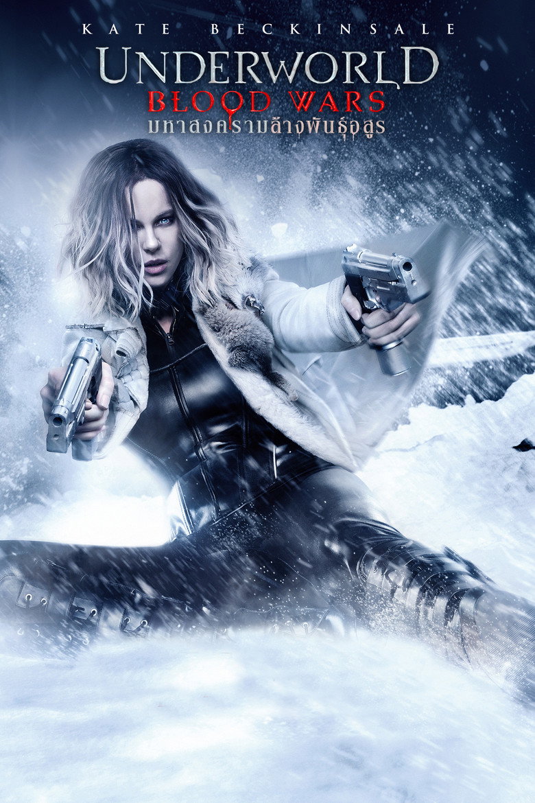 Underworld: Blood Wars (2016) สงครามโค่นพันธุ์อสูร 5 : มหาสงครามล้างพันธุ์อสูร