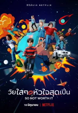 So Not Worth It (2021) วัยใสๆ หัวใจสุดเปิ่น ซับไทย Ep1-0