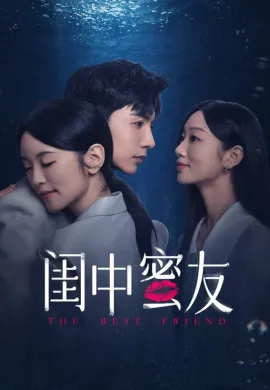 The Best Friend (2023) เพื่อนแท้แพ้ใจ ซับไทย Ep1-20