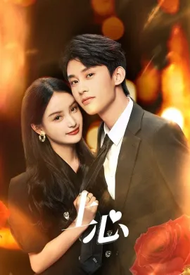 The Dark Crown (2024) แค้นรักปักใจ ซับไทย Ep1-38