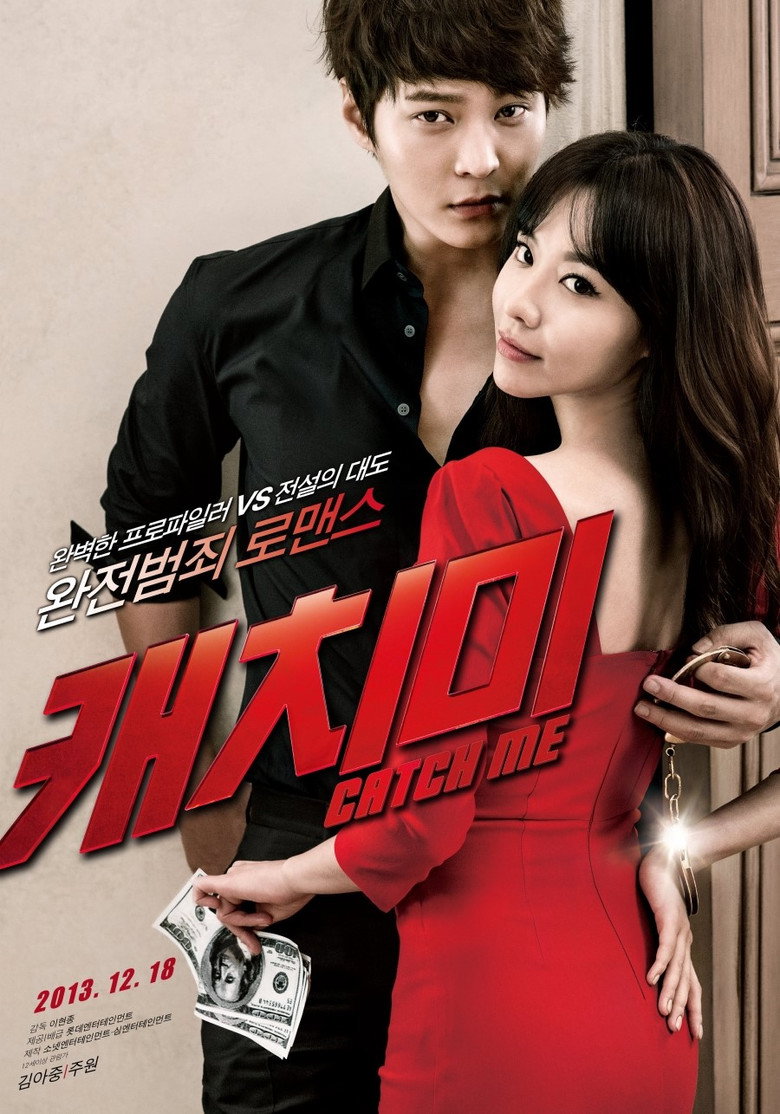 Steal My Heart (2013) 캐치미