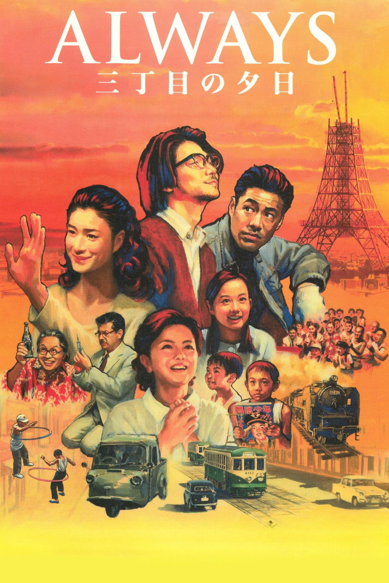 Always – Sunset on Third Street (2005) ถนนสายนี้ หัวใจไม่เคยลืม