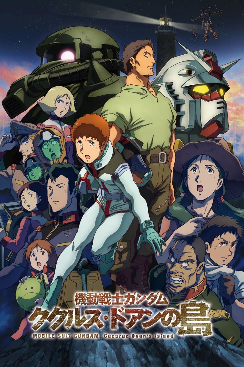 Mobile Suit Gundam: Cucuruz Doan’s Island (2022) 機動戦士ガンダム ククルス・ドアンの島