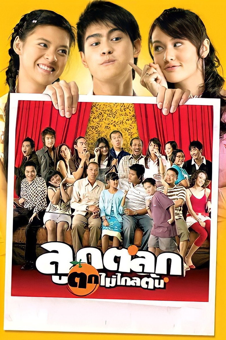 Just Kids (2006) ลูกตลก ตกไม่ไกลต้น